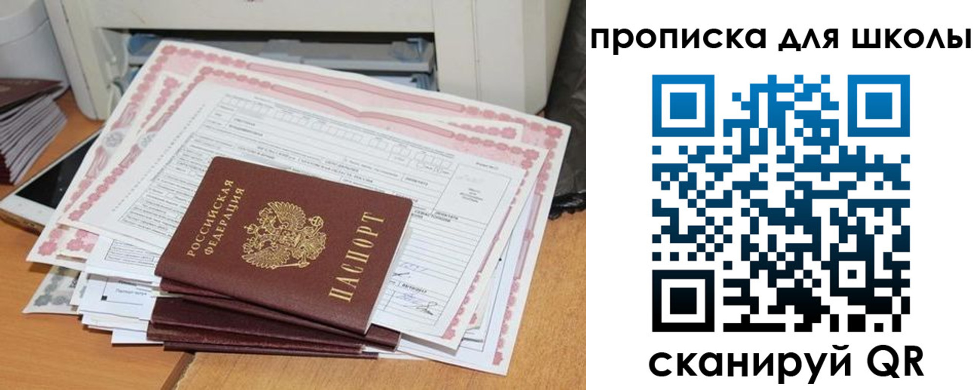 временная регистрация в квартире в Звенигово