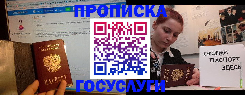 прописка для кредита в Звенигово