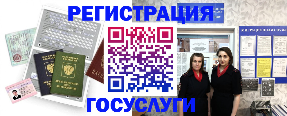прописка штамп в Звенигово
