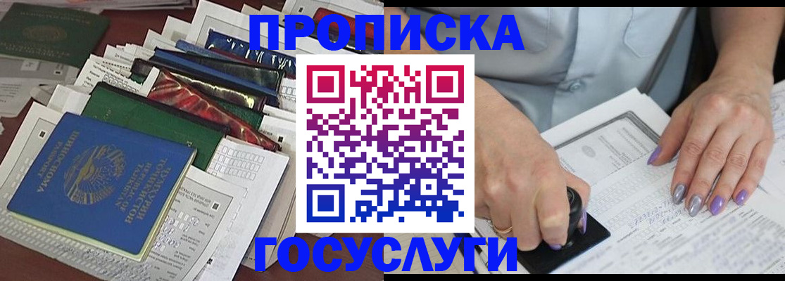 регистрация в Звенигово