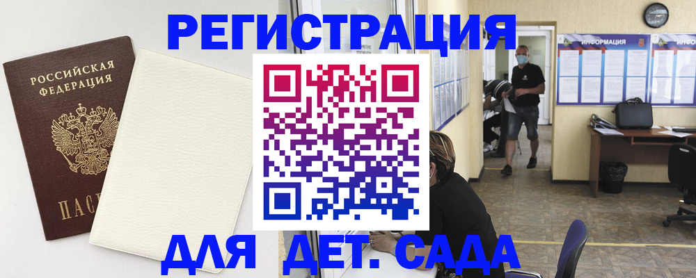 прописка гарантия в Звенигово