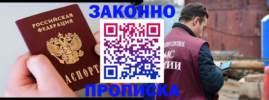 миграционный учет в Звенигово