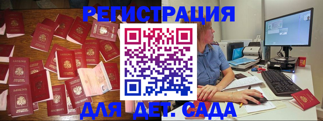 временная регистрация собственник в Звенигово