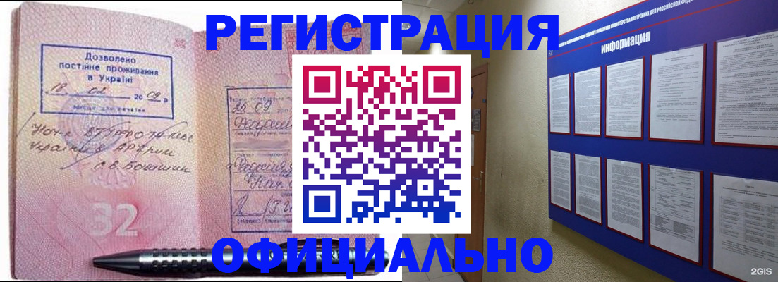 прописка ребенка в Звенигово