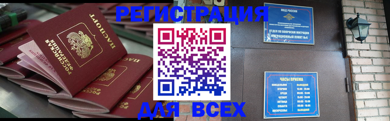 прописка иностранных граждан в Звенигово