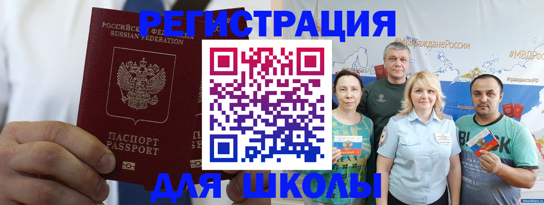 прописка штамп в Звенигово